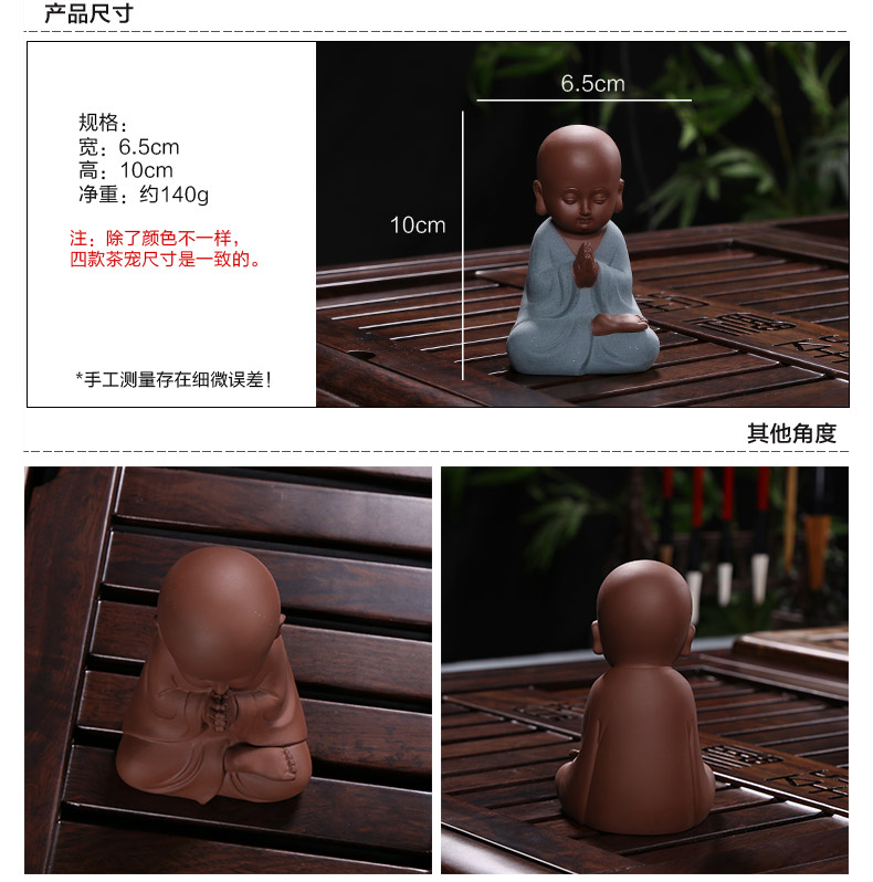 The Home of kung fu tea set, the young monk purple sand tea pet creative tea tea tea tea tray was furnishing articles spare parts easy to play