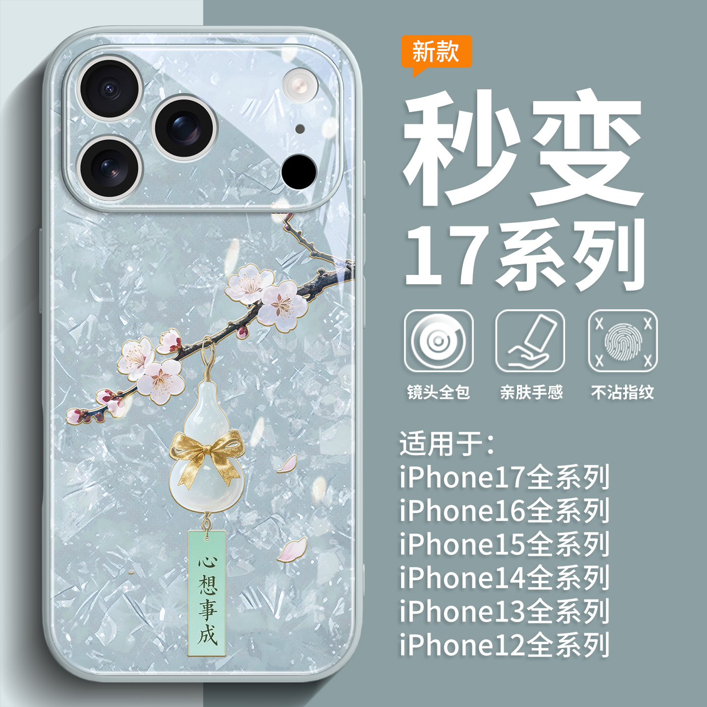 苹果iPhone17 Pro樱花粉智能机壳带挂绳:美得不例如这领派?25年最值得买的潮流配饰