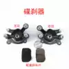 Mini motorcycle accessories 49CC small sports car small off-road small Lea front and rear disc brake brake