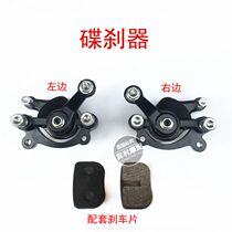 Mini motorcycle accessories 49CC small sports car small off-road Xiaolia front and rear disc brake Brake brake