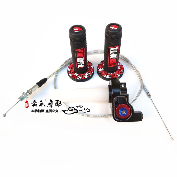 CQR Huayang Hailing Posol 250 off-road locomotive modification throttle turn handle big twist oil big twist oil sleeve