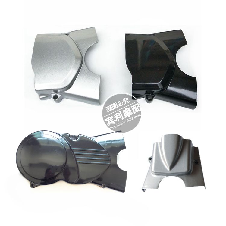 Cross country locomotive beach car 50 70 90110125 electric start engine chain cover side cover tail cover