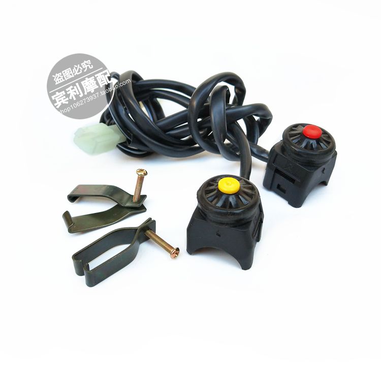 CQR off-road motorcycle accessories Wave speed off-road motorcycle all models modified universal ignition start flameout switch