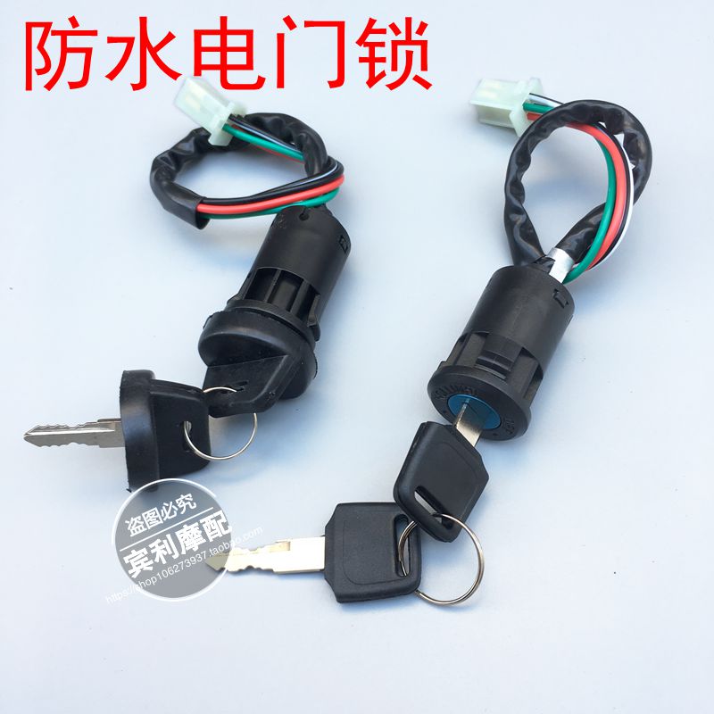 Cross Country Motorcycle Retrofit Accessories Beach Car Monkey Car Anti-Hydro Door Lock Electric Start Ignition Switch Key-Taobao