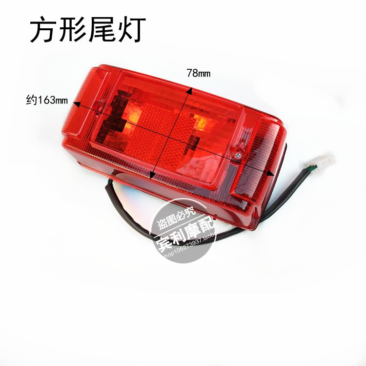 ATV bốn bánh ATV phổ quát phía sau đuôi ánh sáng phanh sau ánh sáng tròn đuôi nhỏ ánh sáng nhỏ đuôi vuông ánh sáng đuôi nhỏ ánh sáng - Đèn xe máy đèn trợ sáng sirius