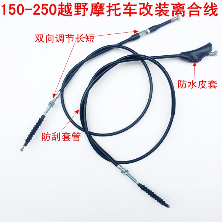 Off-road locomotive modification 150-250 Posol T8 CQR cabbage labor-saving clutch line clutch cable