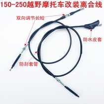 Off-road motorcycle modification 150-250 Bozol T8 CQR cabbage labor-saving clutch cable