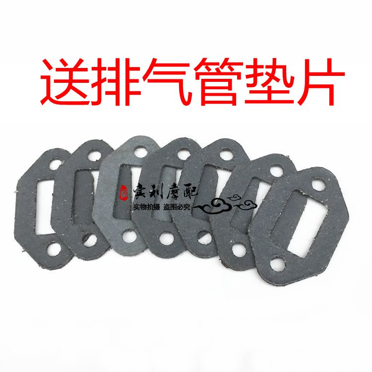 Mini motorcycle parts 49CC Mini sports car 49CC off-road vehicle two-stroke exhaust pipe gasket