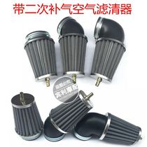 Scooter 48 50 100 110 125 150 200 250 high air volume secondary combustion mushroom