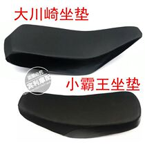 ATV ATV accessories big Kawasaki ATV seat cushion small overlord sponge cushion seat seat bag