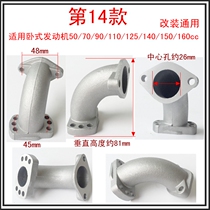 Motorcycle horizontal engine universal carburetor intake pipe can adjust the arc at multiple angles