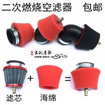 Pedal motorcycle filter core with secondary combustion large flow modified mushroom head air filter waterproof air filter