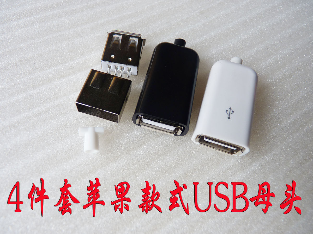 DIY welding wire type USB female head Apple style USB female socket 4-piece set large USB plug