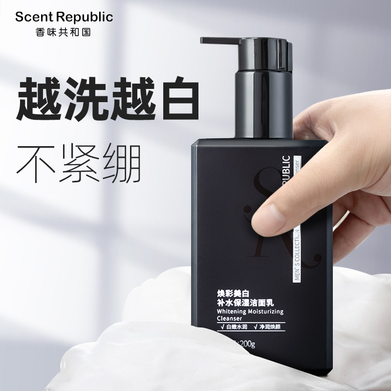 Wash the face for men special white control whitening kit water moisturizing clean pores clean skin care products