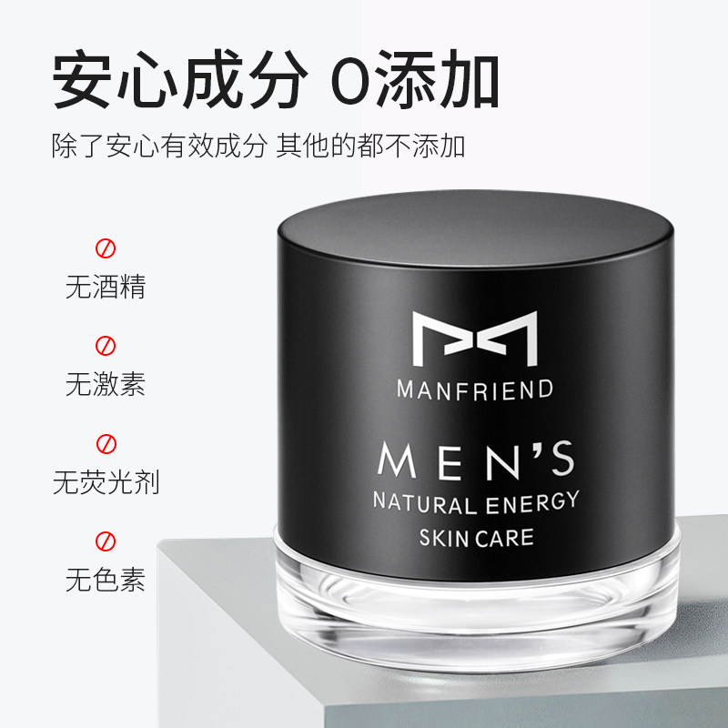 Men's face skin care products whitening super-powerful water moisturizing and moisturizing lotion