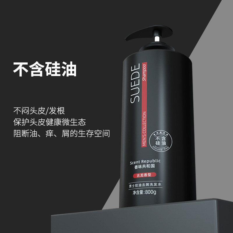 Men's persistent silicon-free shampoo refreshing shampoo oil control to debris itching shampoo bath combination suite