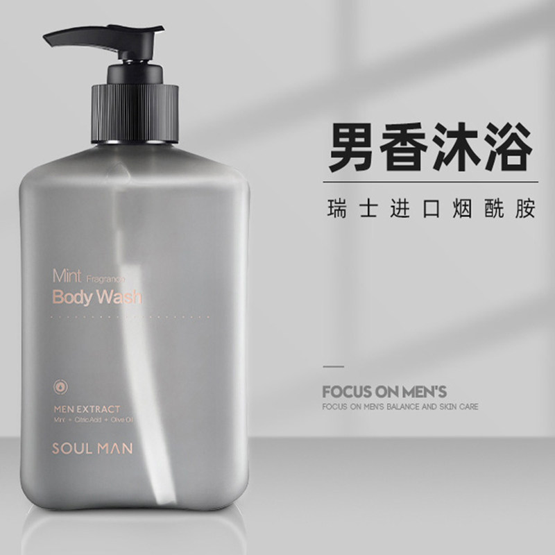 Net red men remove mites exfoliating oil control set lasting fragrance and acne back refreshing shower gel moisturizing moisturizing