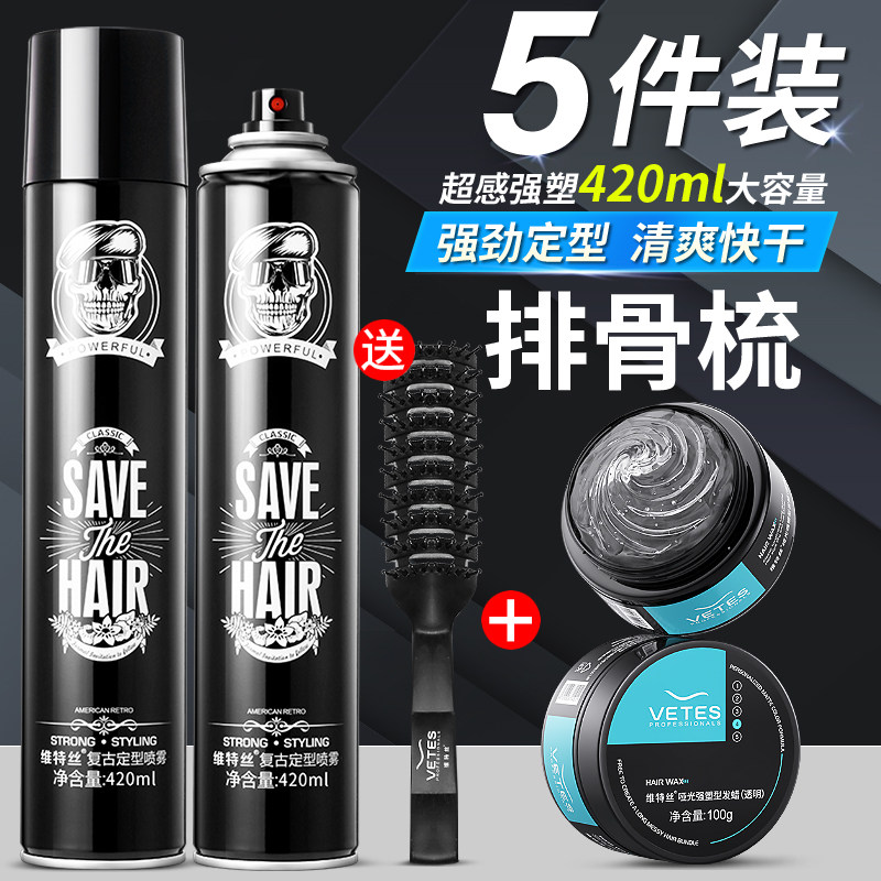 Men's moisturizing hair gel dry gel hair styling spray odorless fragrance mousse gel water paste styling wax hair mud