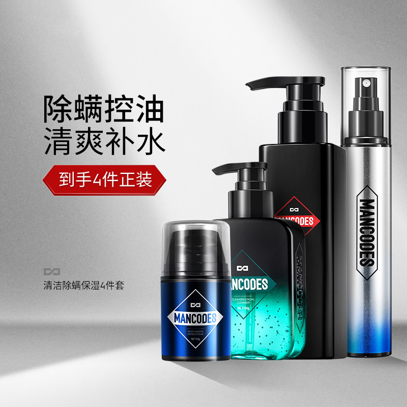 Men's special wash-face milk water milk suit Acne Water Replenishing Control Oil Skin-care Products Moisturizing Care Clean Face Combined Face Cream-Taobao