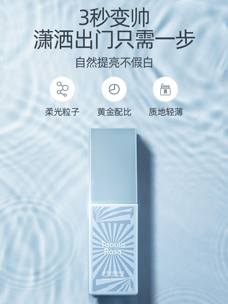 Light Sensation Vegan Beauty Cream Men Special Nature Mention Bright flawless Acne Print Summer Bb Cream Powder Bottom