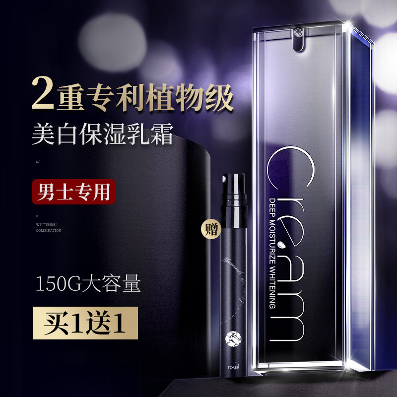 Men mention bright to yellow skin care products whitening face cream moisturizing and moisturizing lotion to dispel the face cream of the face cream