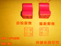 Buddhist monk Po Road via the Masters Po Mituo Jing Jingping with all types of seal