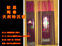  Fang Changmei Spring Rante Agarwood Temple Morning class Temple Worship Buddha Chaoshan Temple High incense height 48 5cm