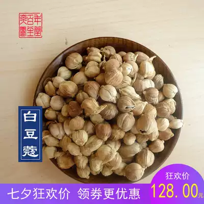 Spices White knock 250g White cardamom White knock white buckle powder White knock braised meat braised hot pot spices