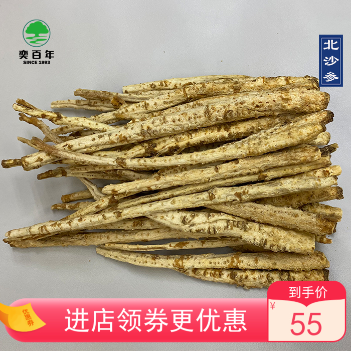 North sand ginseng 500g grams of Chinese herbal medicine selected without sulphur bangs large strips of stew soup nourishing to head-medicine and food