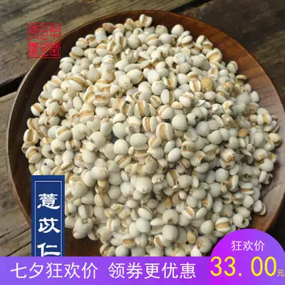 Guizhou coix seed one kilogram of new goods coix seed rice 98 meters stewed soup, boiled soup, and dehumidified tea