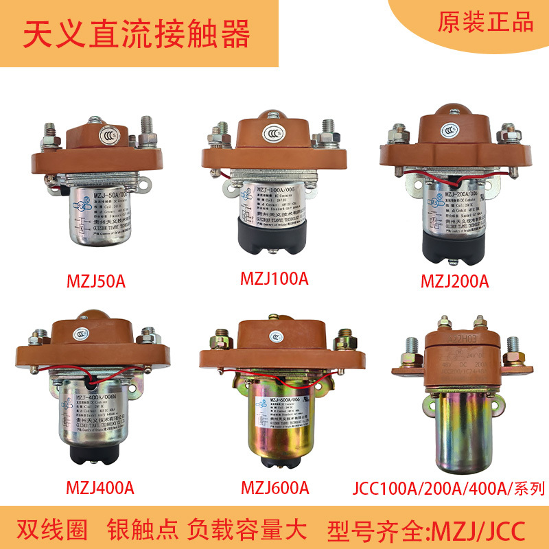 Guizhou Tianyi Dc Contactor Mzj-100A200A400A12V24V Excavator Bus Crane Power Main Switch