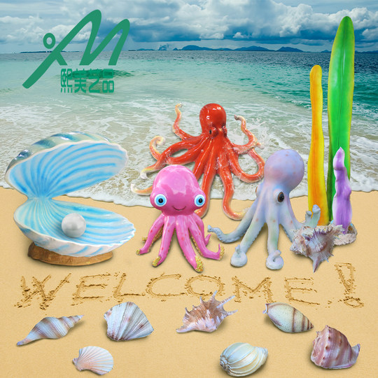 贝壳章鱼海草仿真海洋生物摆件户外玻璃钢海洋馆商场工艺品雕塑