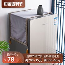 New Chinese refrigerator cover cloth dust cover double door single door satin modern simple cover towel curtain towel cover dust cloth
