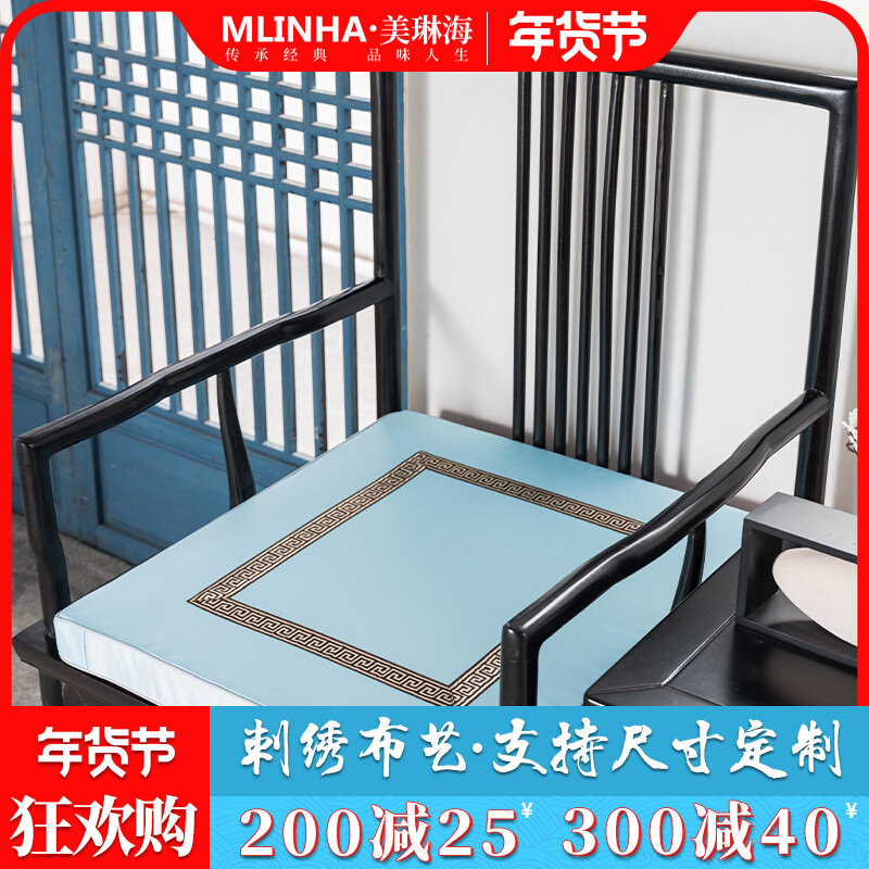 New Chinese chair cushion mahogany sofa cushion solid wood ring chair silk satin light luxury style simple model room non-slip mat customization