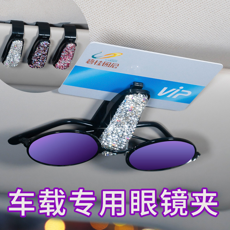 Cute Inlaid Drilling Car Spectacle Clips Car In-car Visor Sunglasses Bracket Apply Pinz BMW Audi Woman