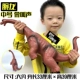 Khủng long bộ đồ chơi tyrannosaurus trẻ em mô phỏng động vật cậu bé quà tặng bộ nhựa mềm mô hình cuộc gọi - Đồ chơi gia đình