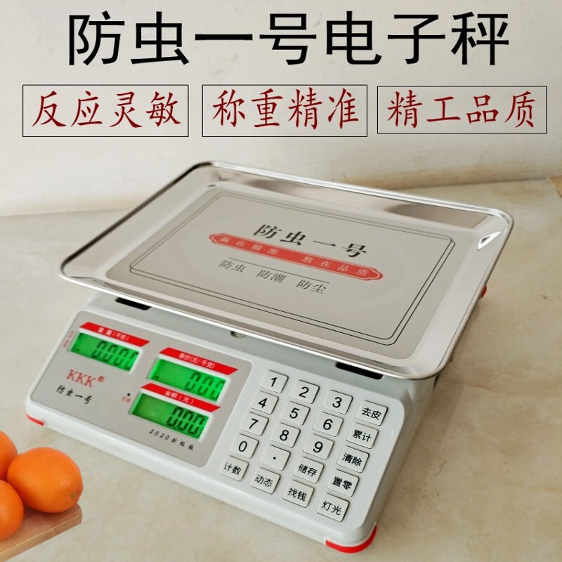Insect-Proof No. 1 Electronic Scale, Accurate Electronic Scale, Commercial Rechargeable Insect-Proof Single-Pound Scale for Selling Vegetables and Fruits, Household Pricing Scale Insect-Proof No. 1 Electronic Scale, Accurate Electronic Scale, Commercial Rechargeable Insect-Proof Single-Pound Scale for Selling Vegetables and Fruits, Household Pricing Scale