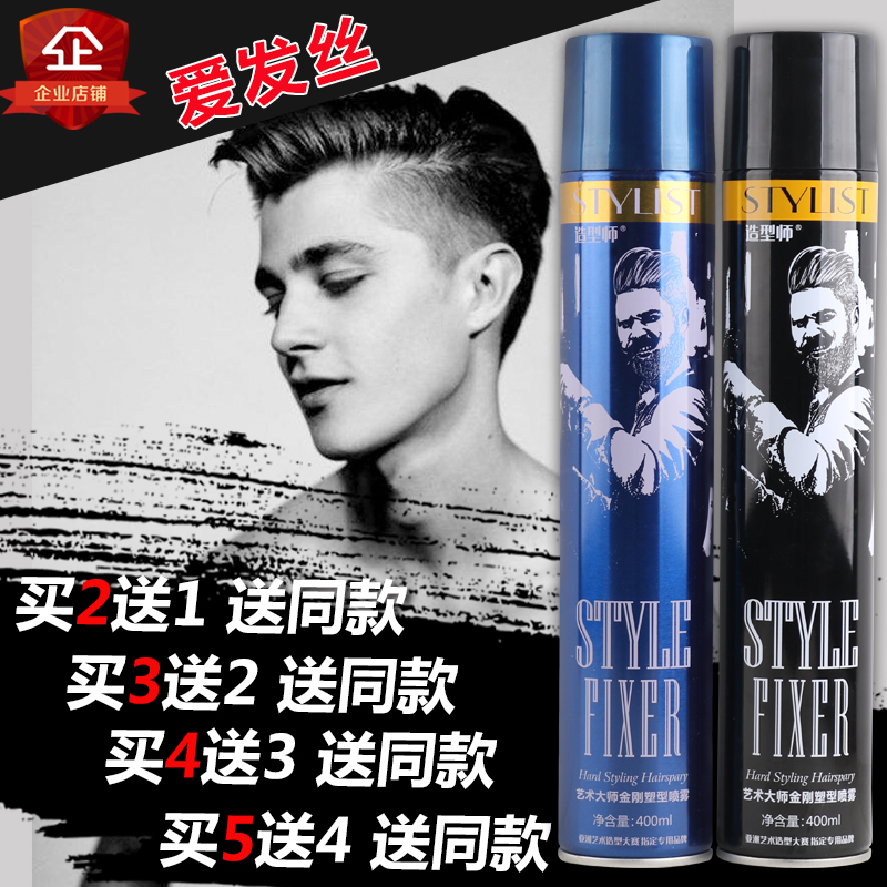 Love hair stylist hairspray hairspray art master King Kong modeling spray strong styling lasting fluffy fragrance