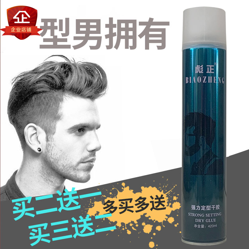 Biao Positive Charm Hair Gel Powerful Styling Lasting Speed Dry Hair Gel Men And Women Fluffy Styling Spray Hairstyle 420ml