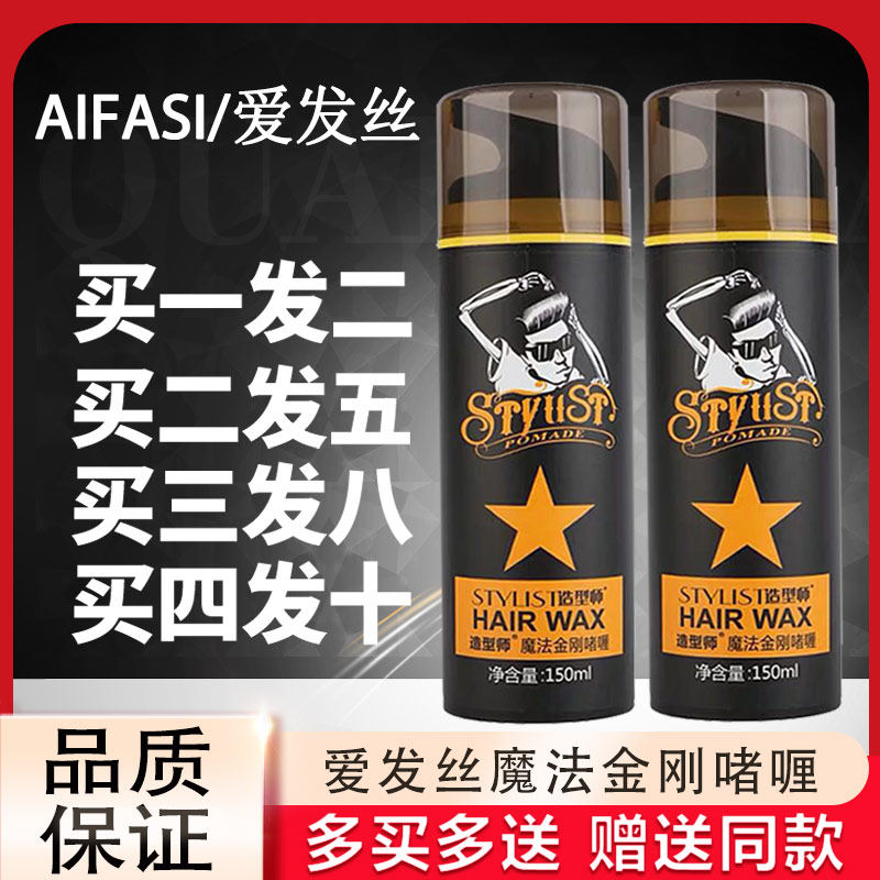 Hair styling Magic Diamond Curry Paste Wax Men's Large Back of Hard Back Cut Sterling