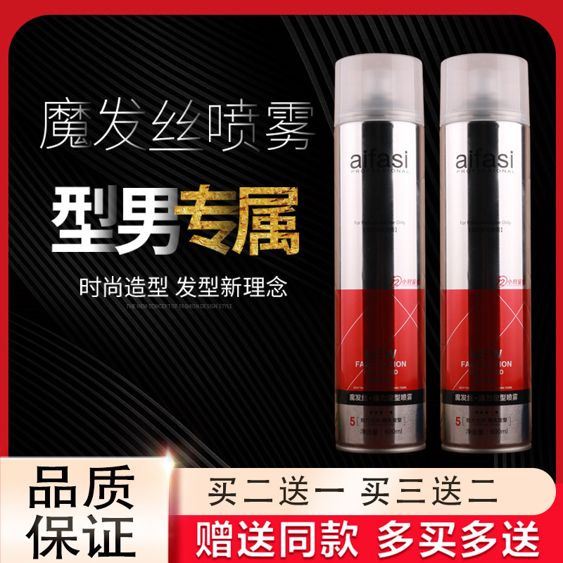 Love Hair Hair Gel Styling Spray men's Magic hair Hair Gel Clear Fragrance Type Hairdresshop Special Big Bottled 600ML
