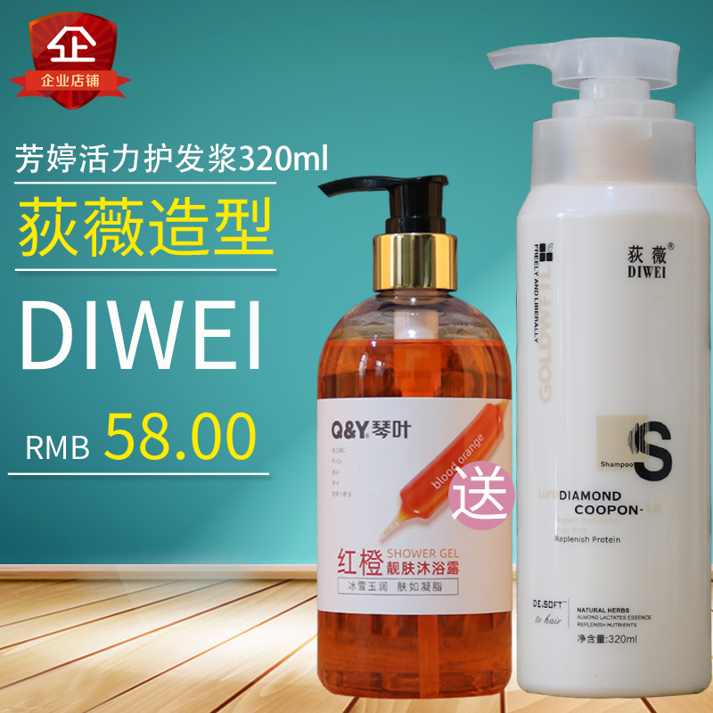 Diwei Fangting Magic magic paste for curly hair special elastin Hair styling supple moisturizing conditioner 320ml
