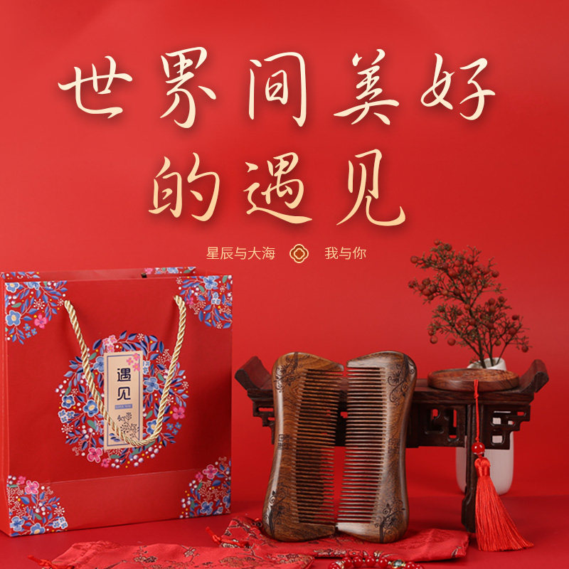 Comb Wood Comb Send Teacher Mom Staff Bestie Girlfriend Practical Gift Birthday Gift Gold Silk Sandalwood Pair Comb