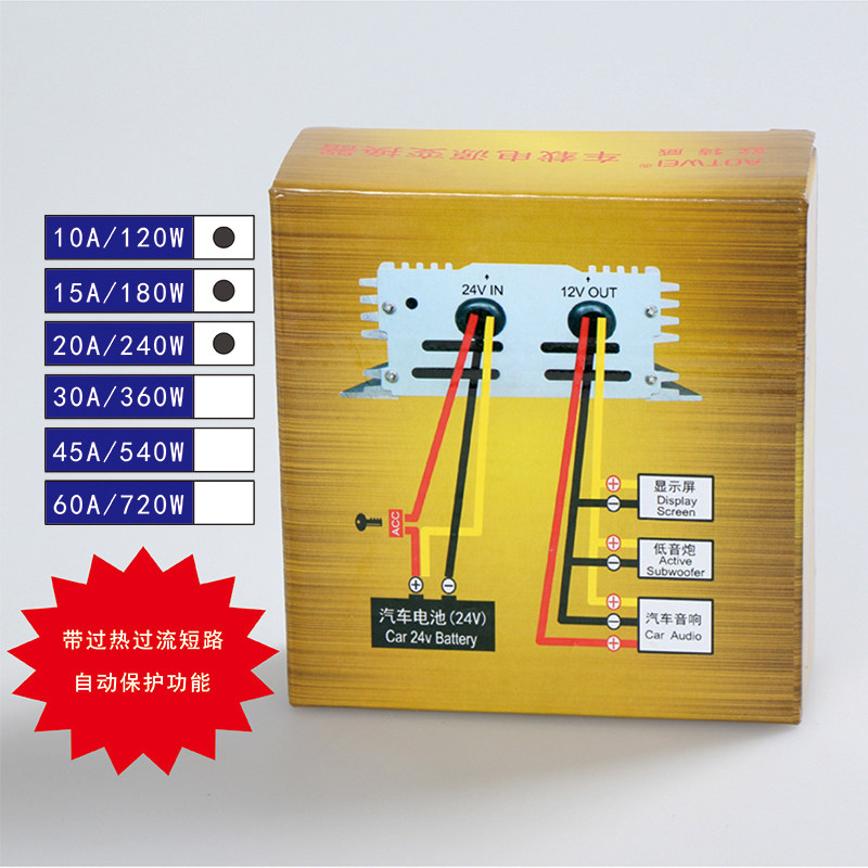 车盛安电子产品经营部12V24V电源转换的LOGO