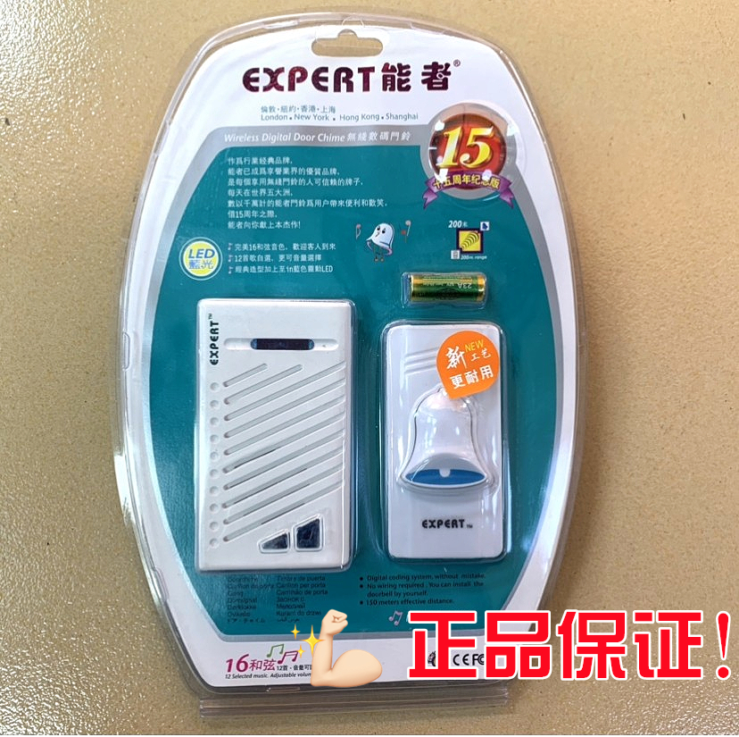 Hong Kong can wireless digital doorbell switch wireless remote control button switch 200 m 12 and chord tone no impurities-Taobao