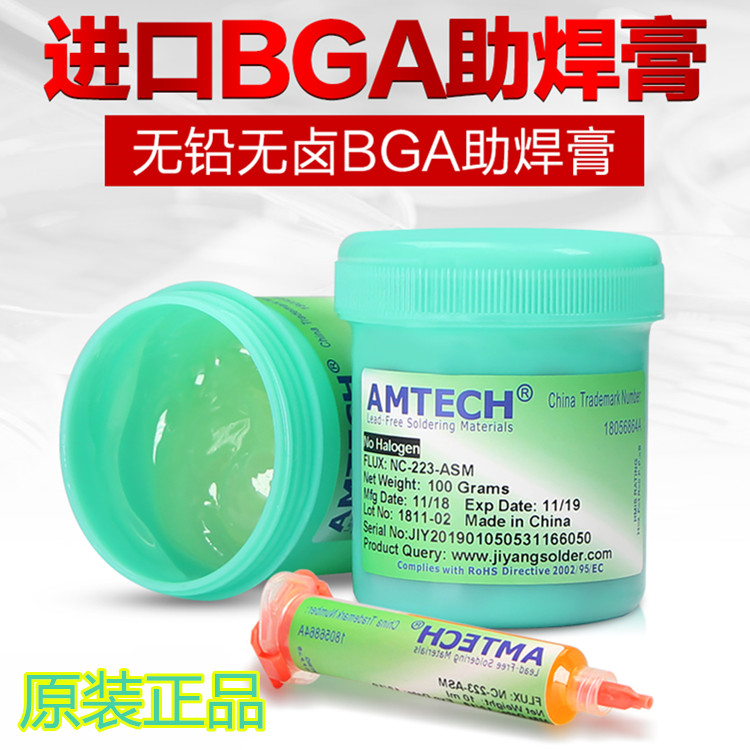 U.S. imported flux paste RMA-223-TPF-UV soldering oil NC-559-ASM-UV flux