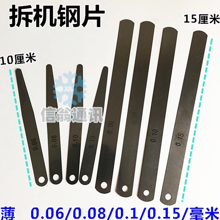 Imported ultra-thin dismantling steel sheet cold light curved screen dismantling machine dismantling stainless steel sheet does not hurt the screen dismantling frame feeler blade