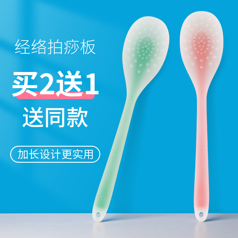 Slipper silicone tap through the network tap massage hammer back tap hammer with a beating shoulder artifact health pat rod