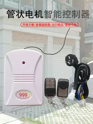888 Tubular motor controller 999 Rolling curtain door Rolling gate Garage door receiver remote control wall switch