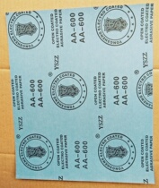 Yongsheng YS dry sandpaper white sand 120#180#240#320#400#600#800#1000#1200#1500#